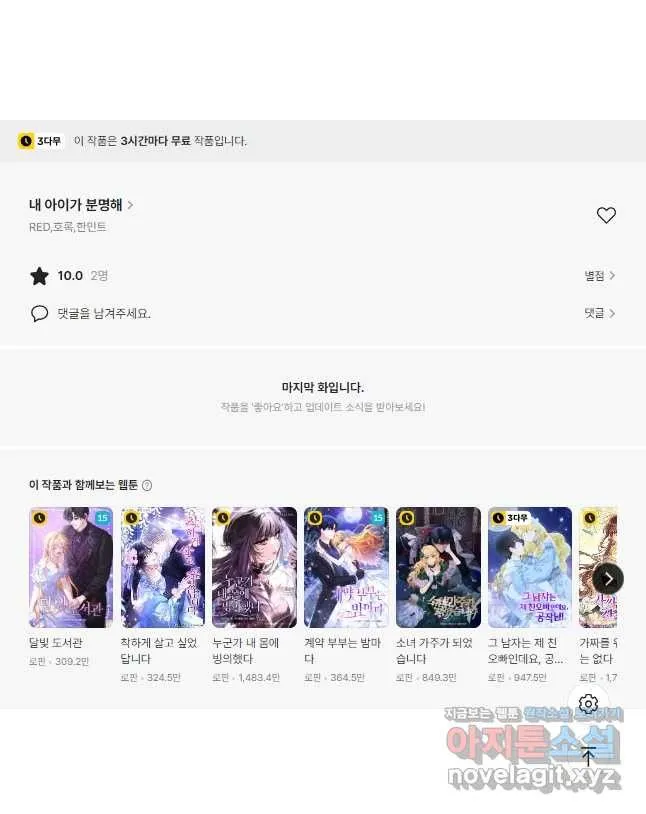 Webtoon Image