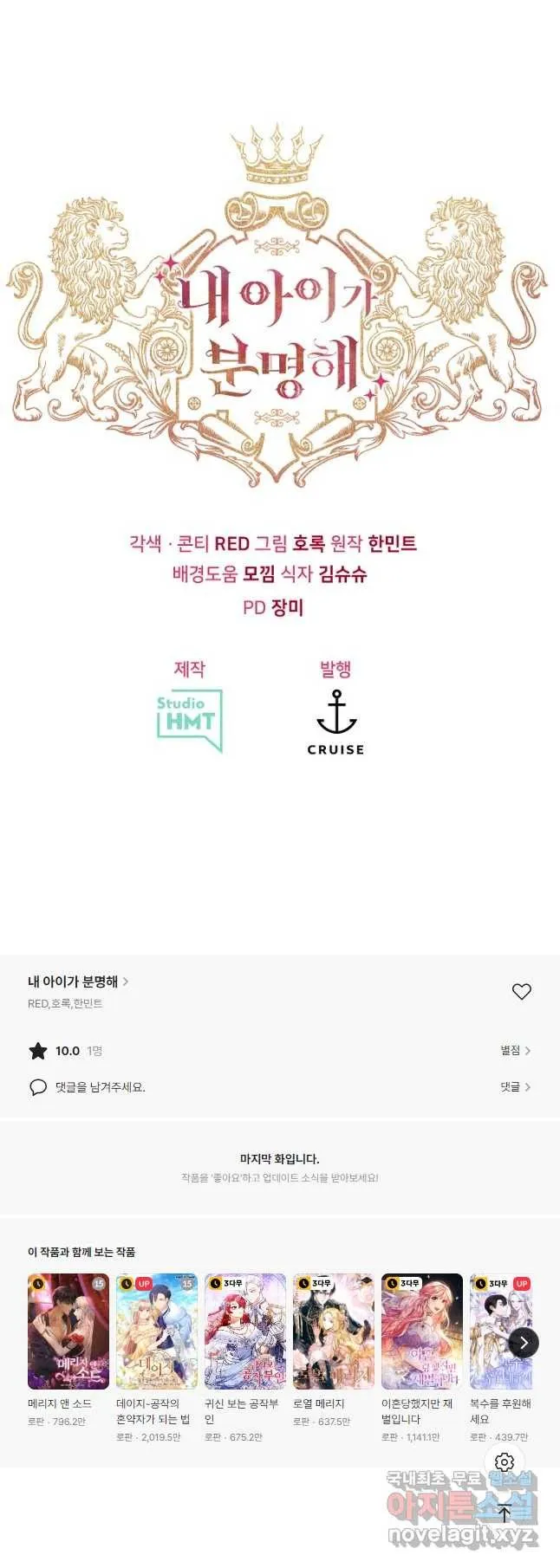 Webtoon Image