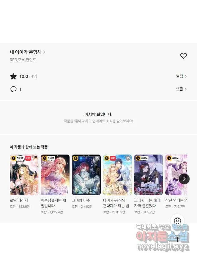 Webtoon Image