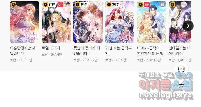 Webtoon Image