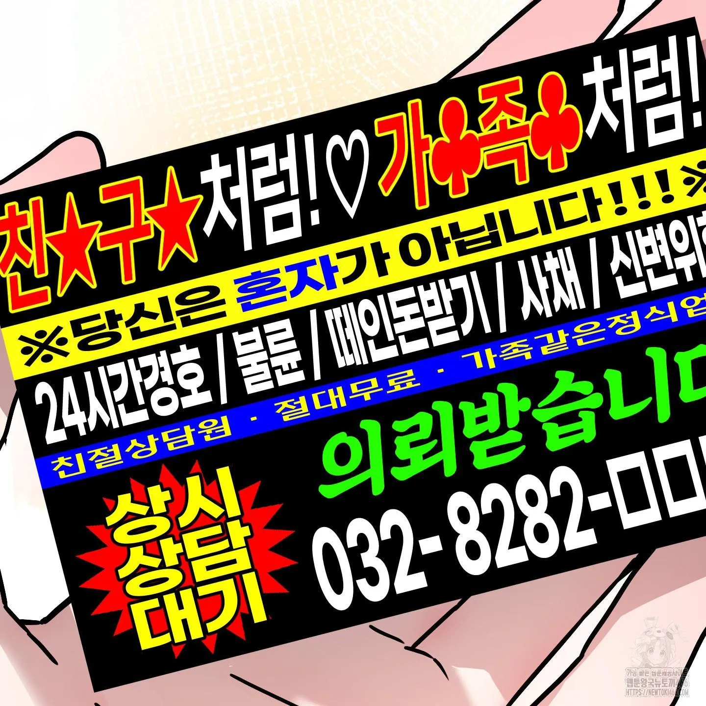 Webtoon Image