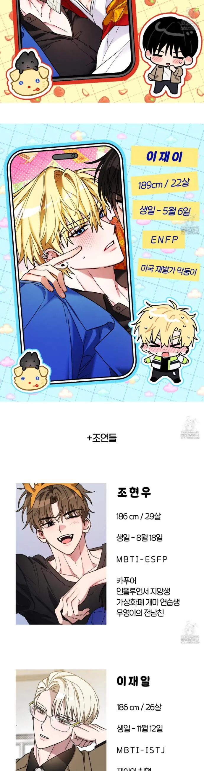 Webtoon Image
