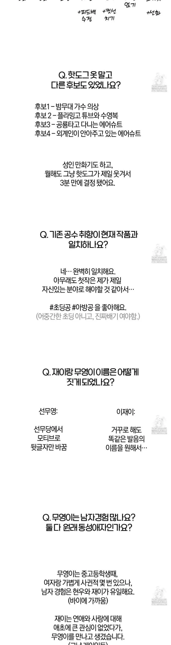 Webtoon Image