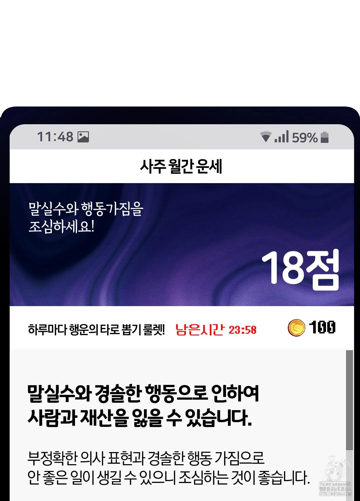 Webtoon Image
