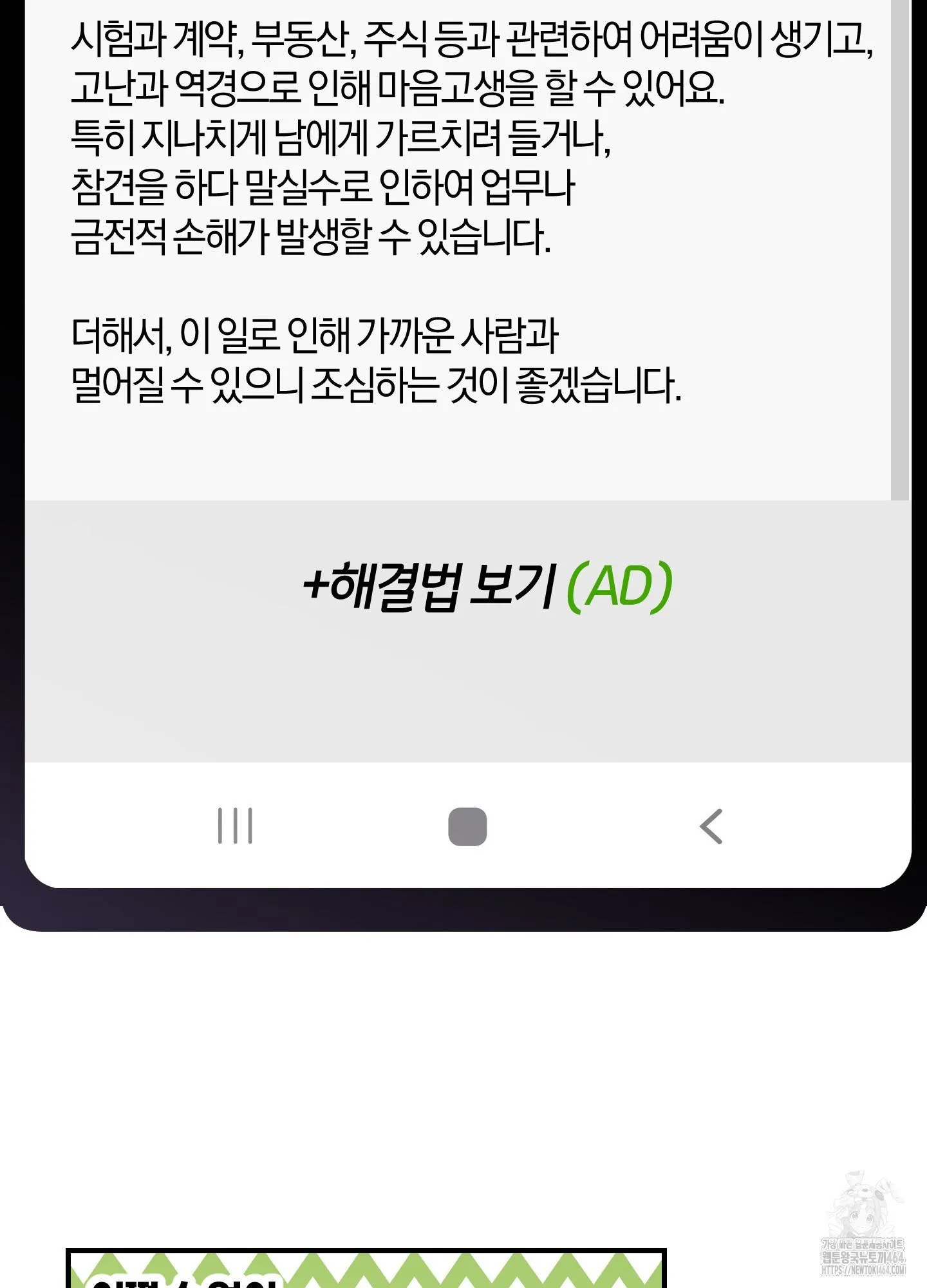 Webtoon Image
