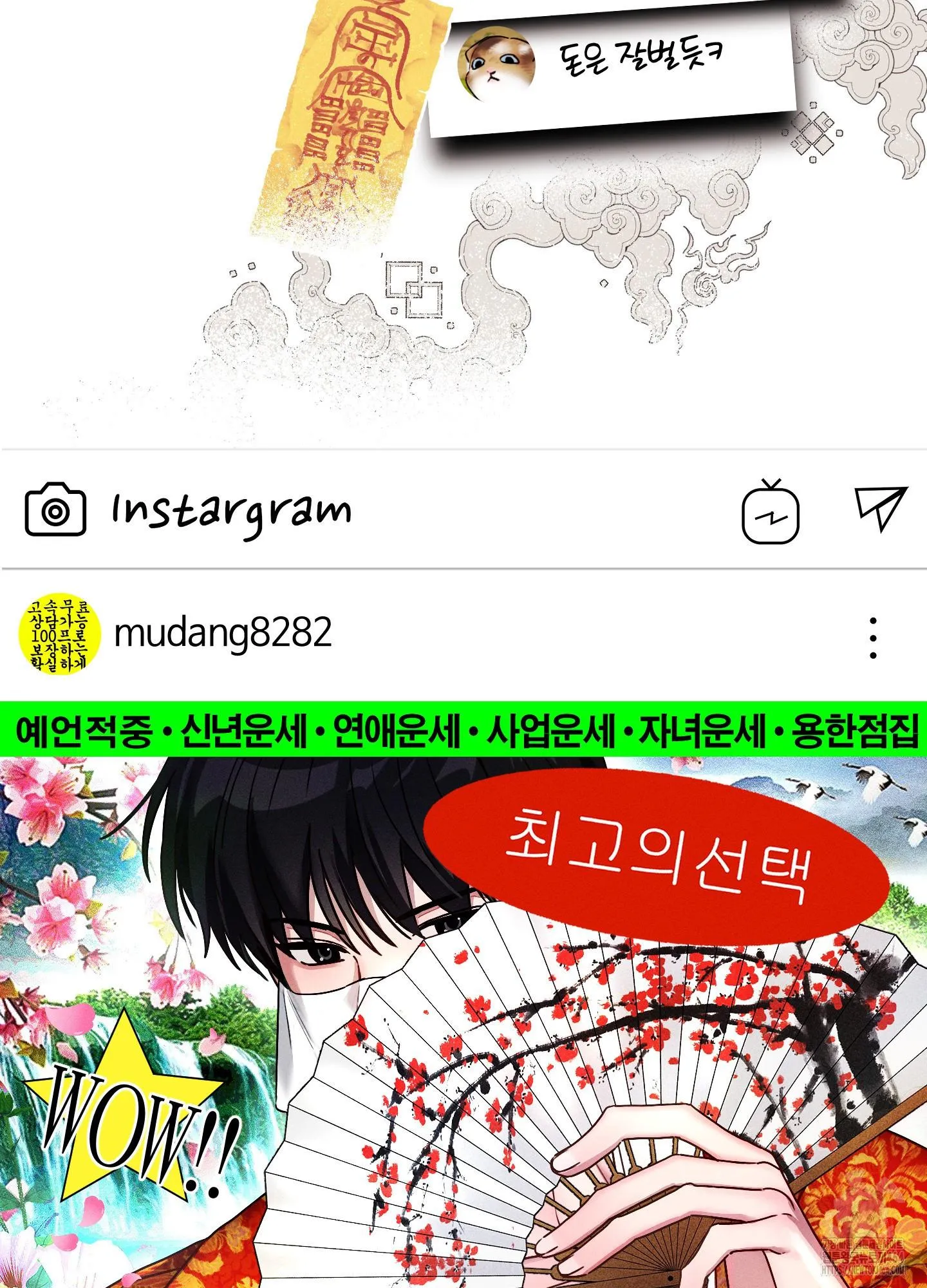 Webtoon Image