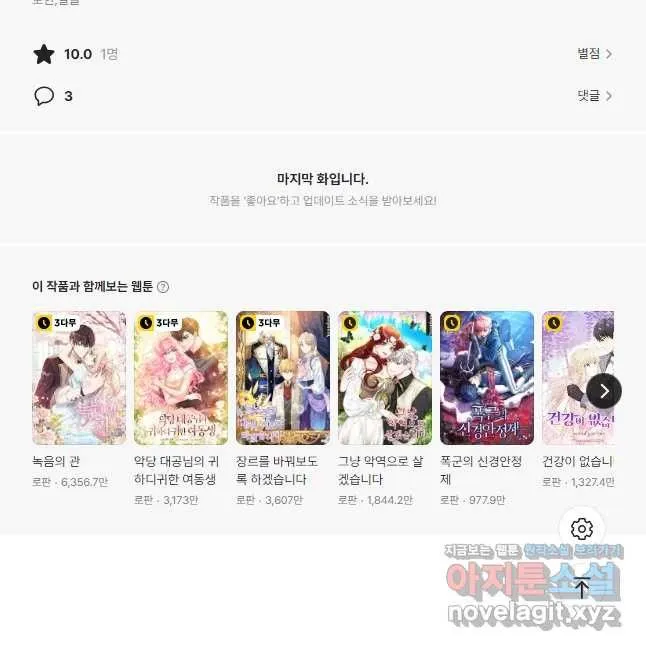 Webtoon Image