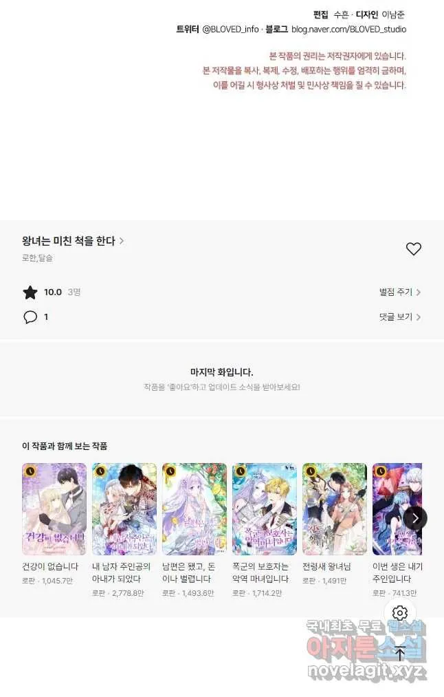 Webtoon Image