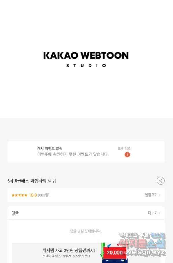 Webtoon Image