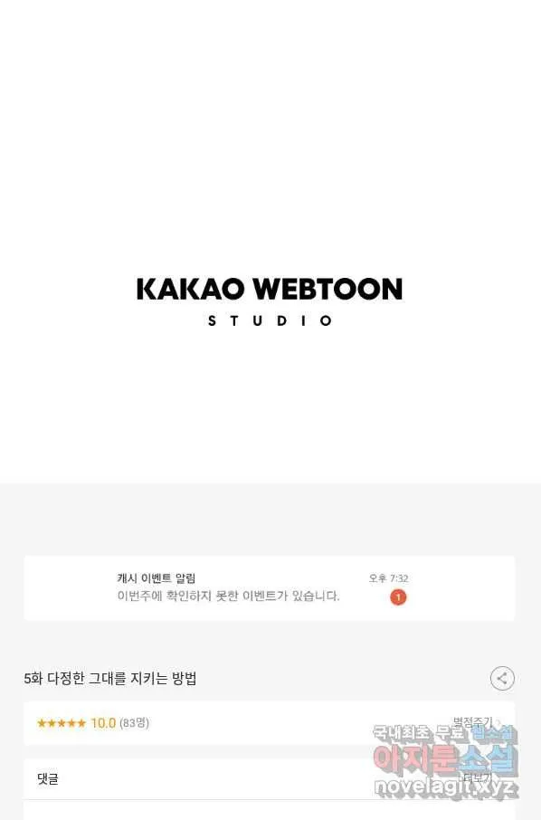 Webtoon Image