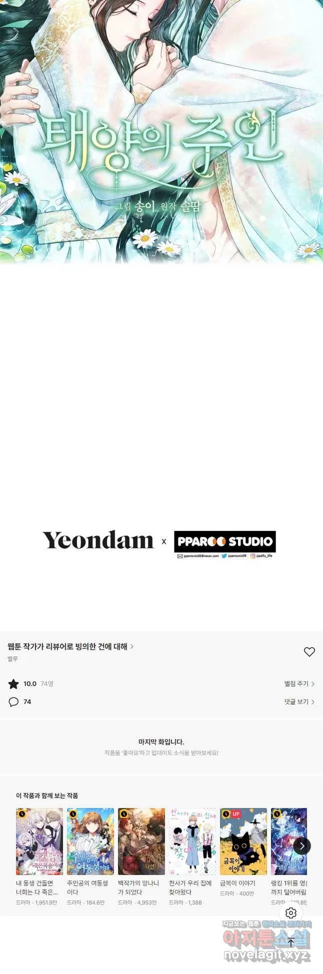 Webtoon Image
