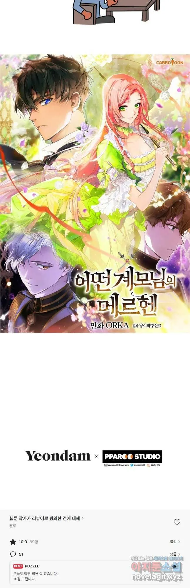 Webtoon Image