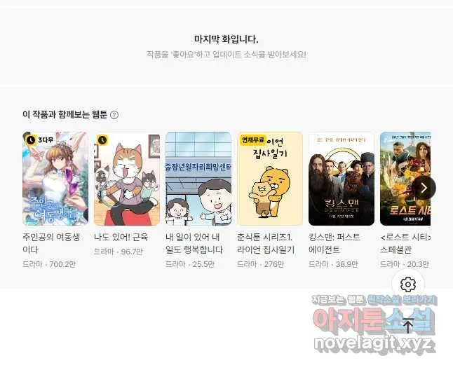 Webtoon Image