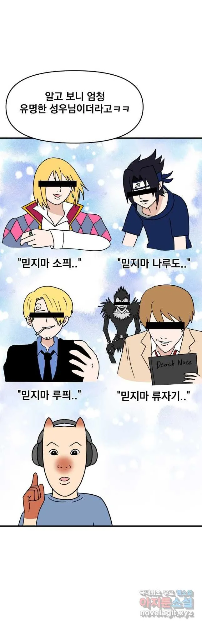 Webtoon Image