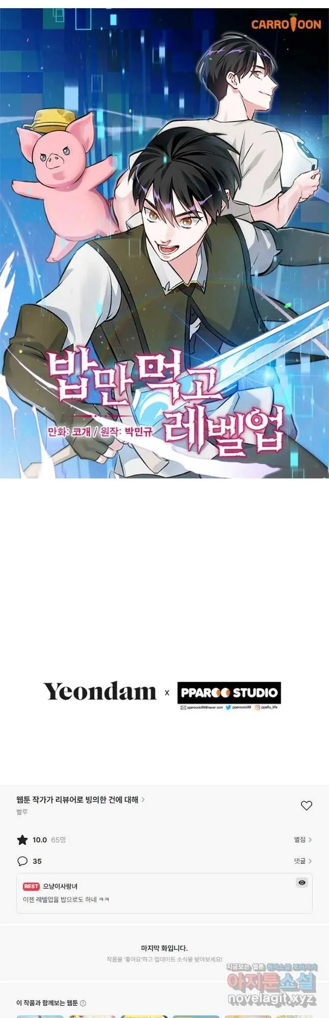 Webtoon Image