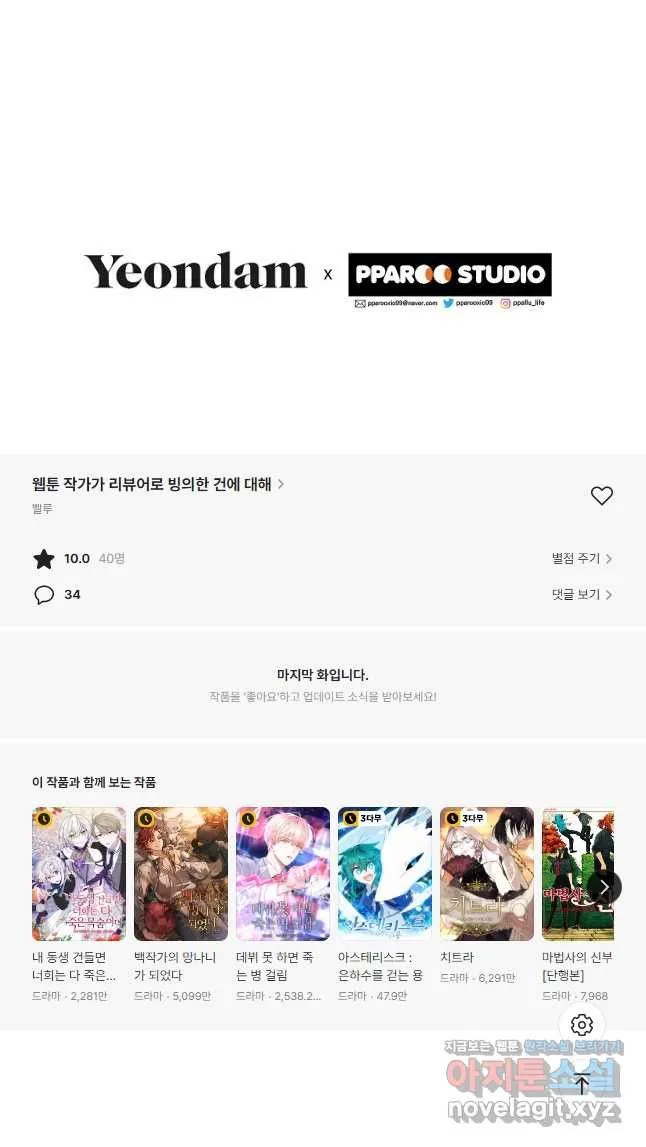Webtoon Image