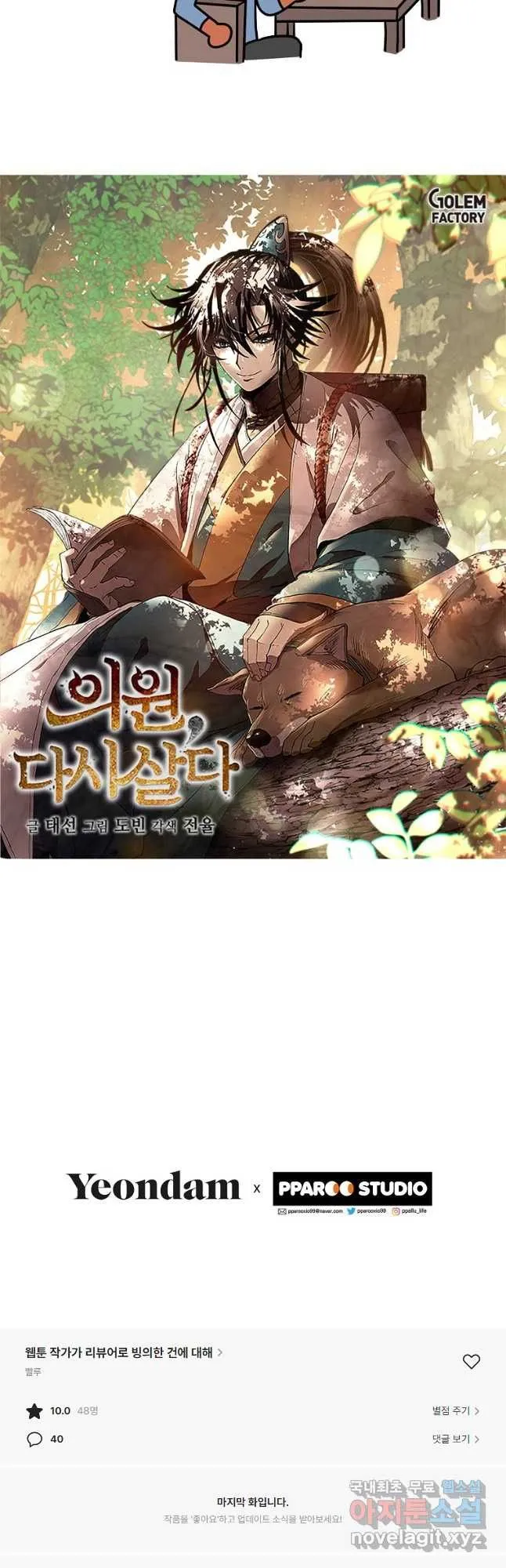 Webtoon Image