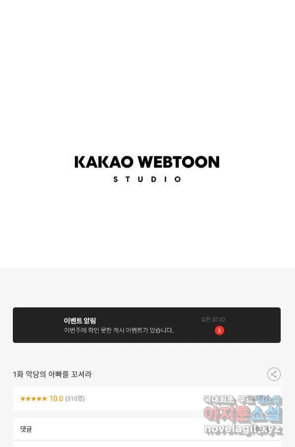 Webtoon Image