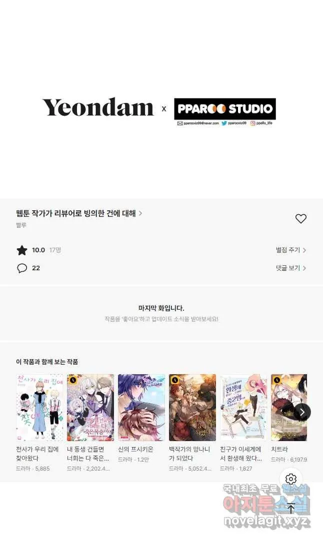 Webtoon Image