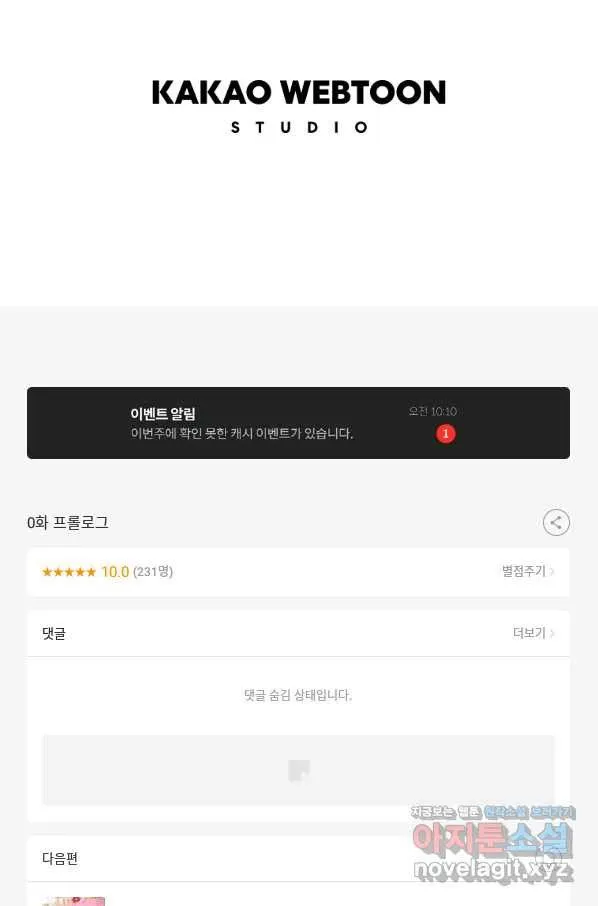 Webtoon Image