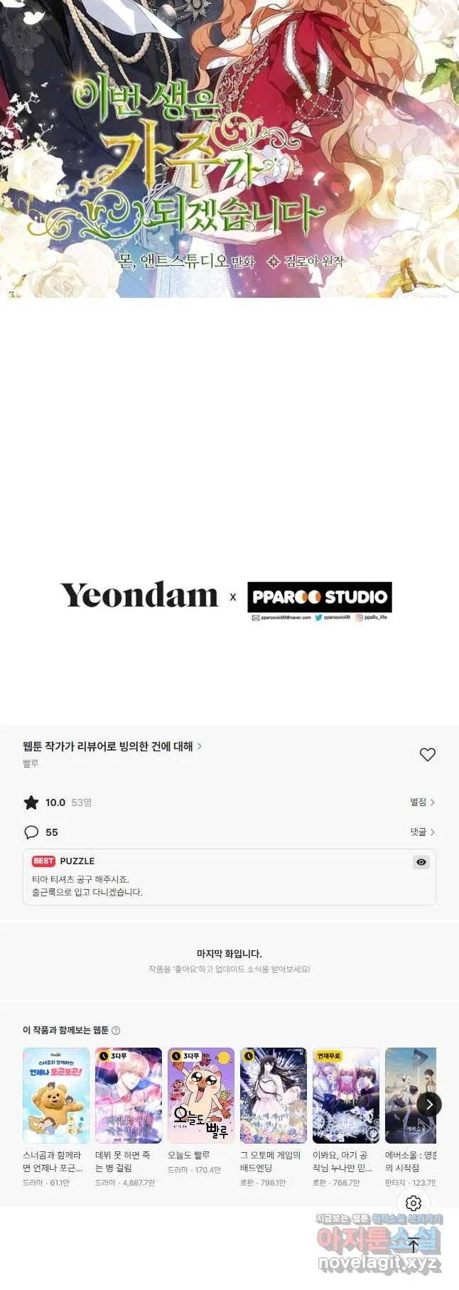 Webtoon Image