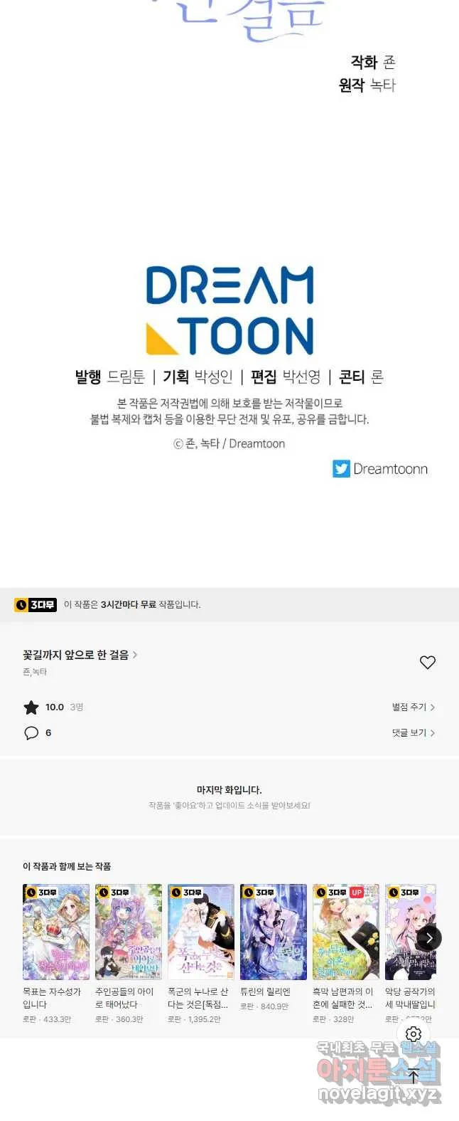 Webtoon Image