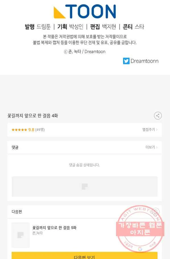 Webtoon Image