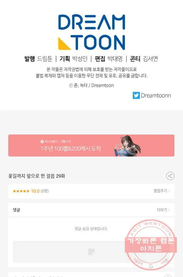 Webtoon Image
