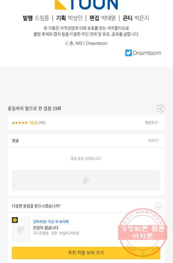 Webtoon Image