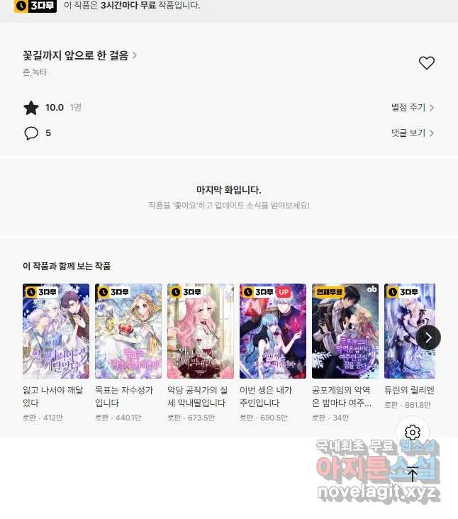 Webtoon Image