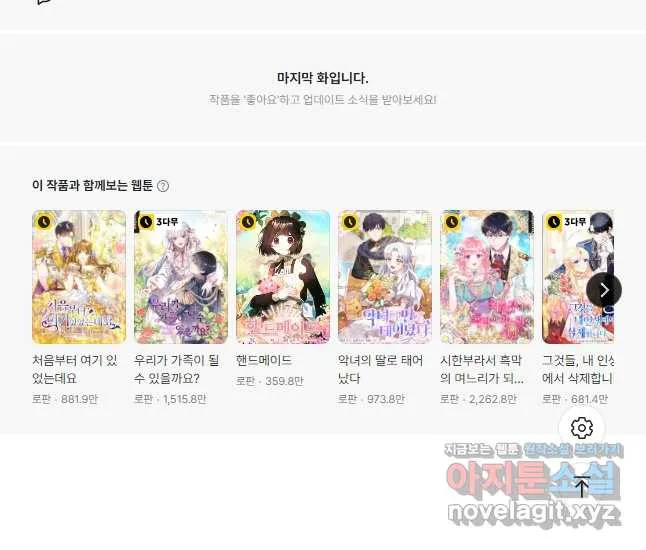 Webtoon Image