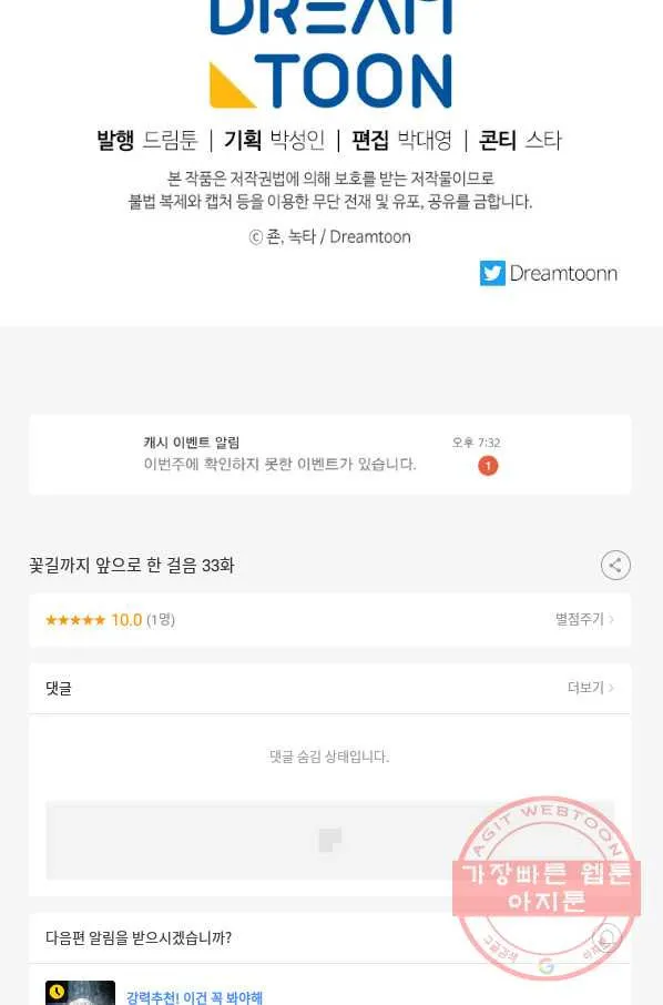 Webtoon Image