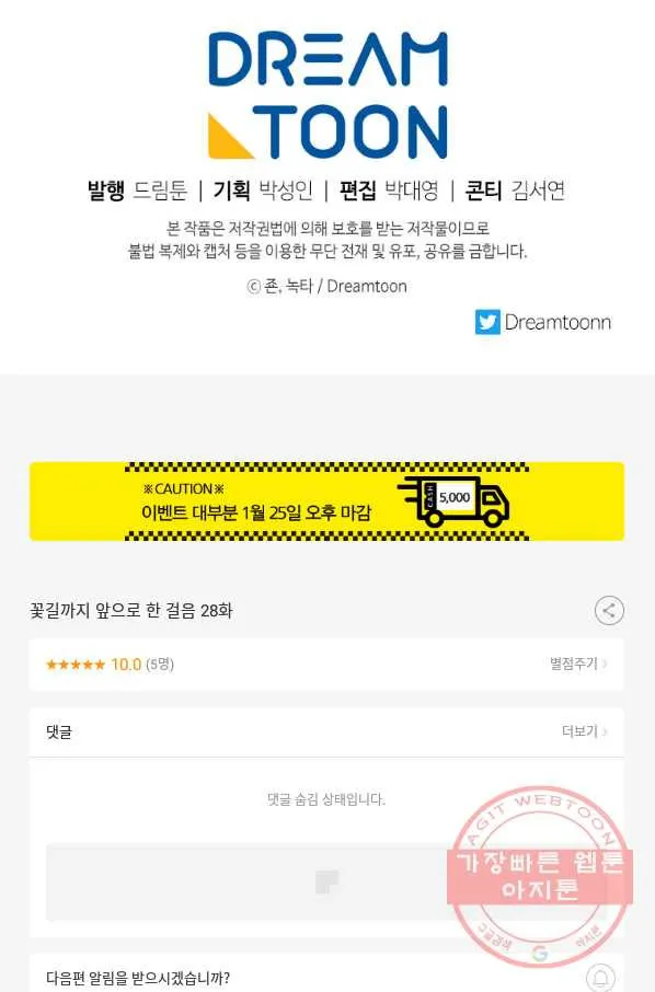 Webtoon Image