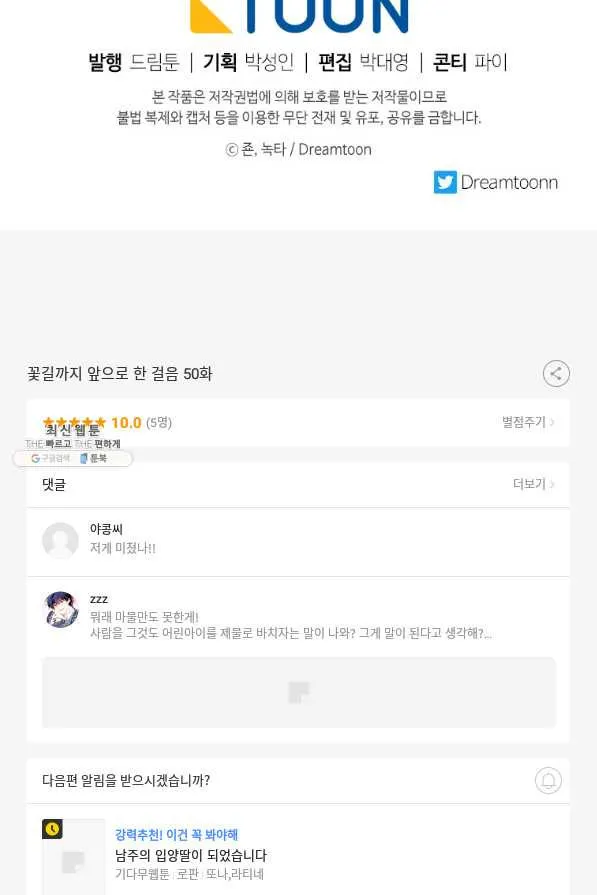 Webtoon Image