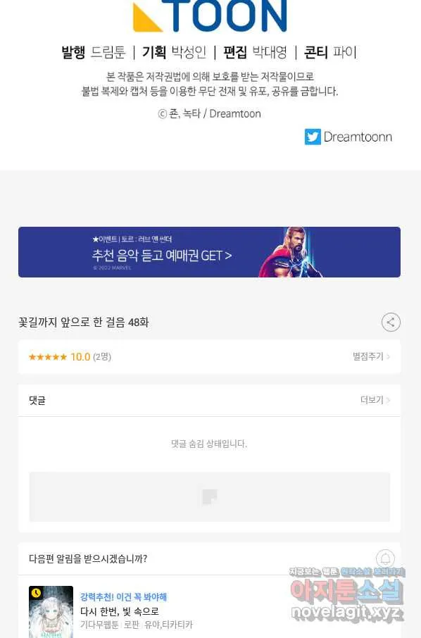 Webtoon Image