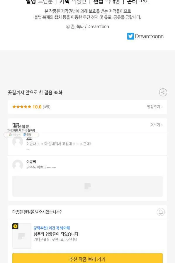 Webtoon Image