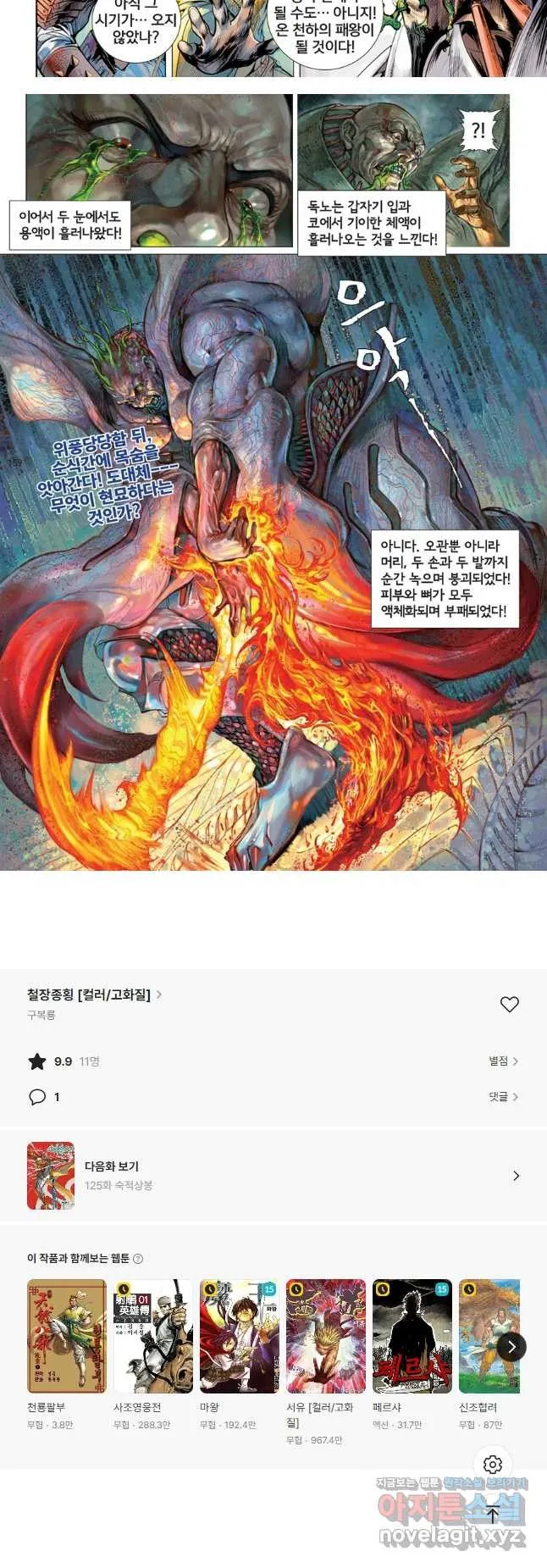 Webtoon Image
