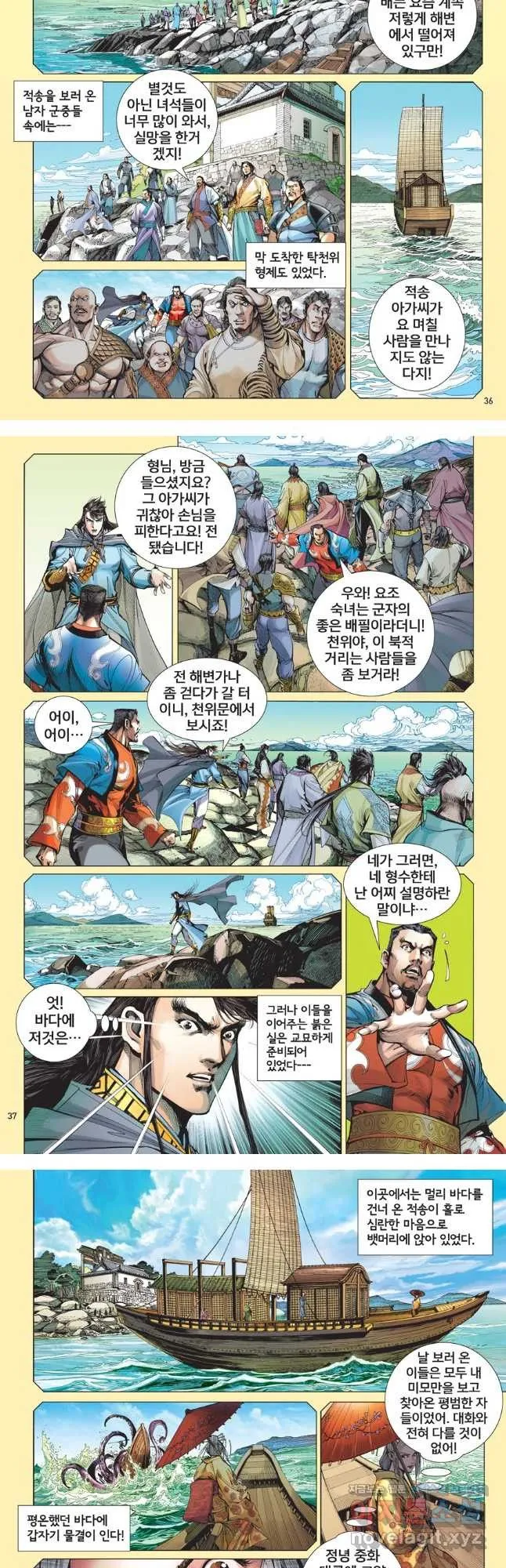 Webtoon Image