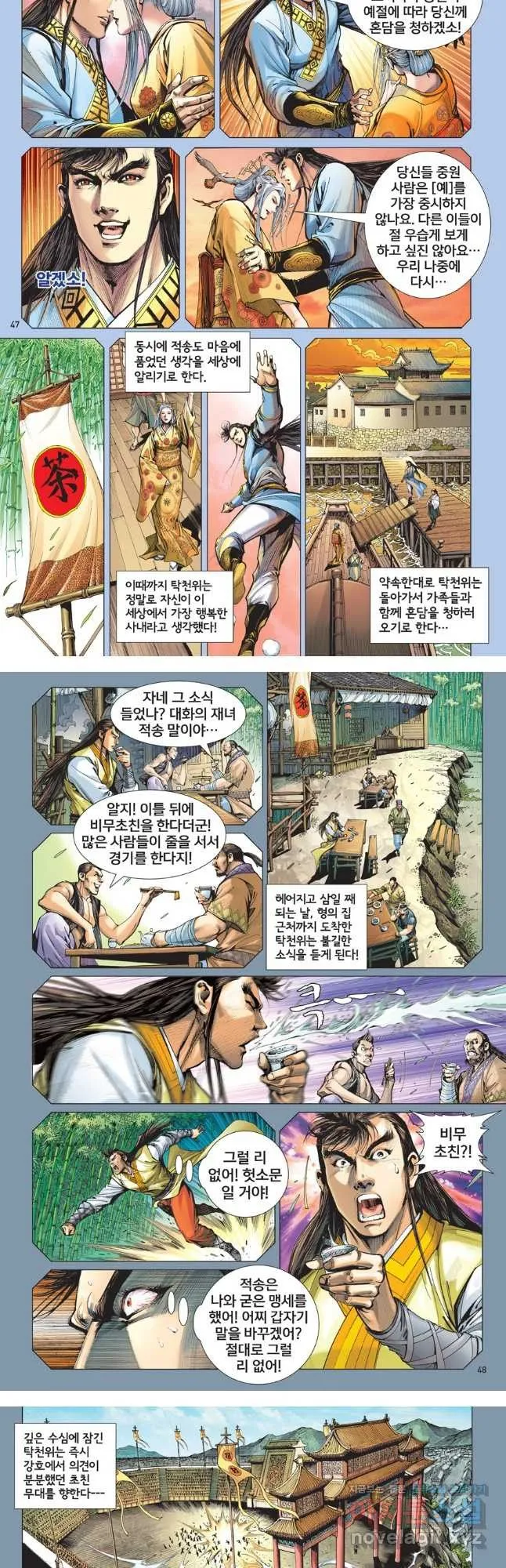 Webtoon Image