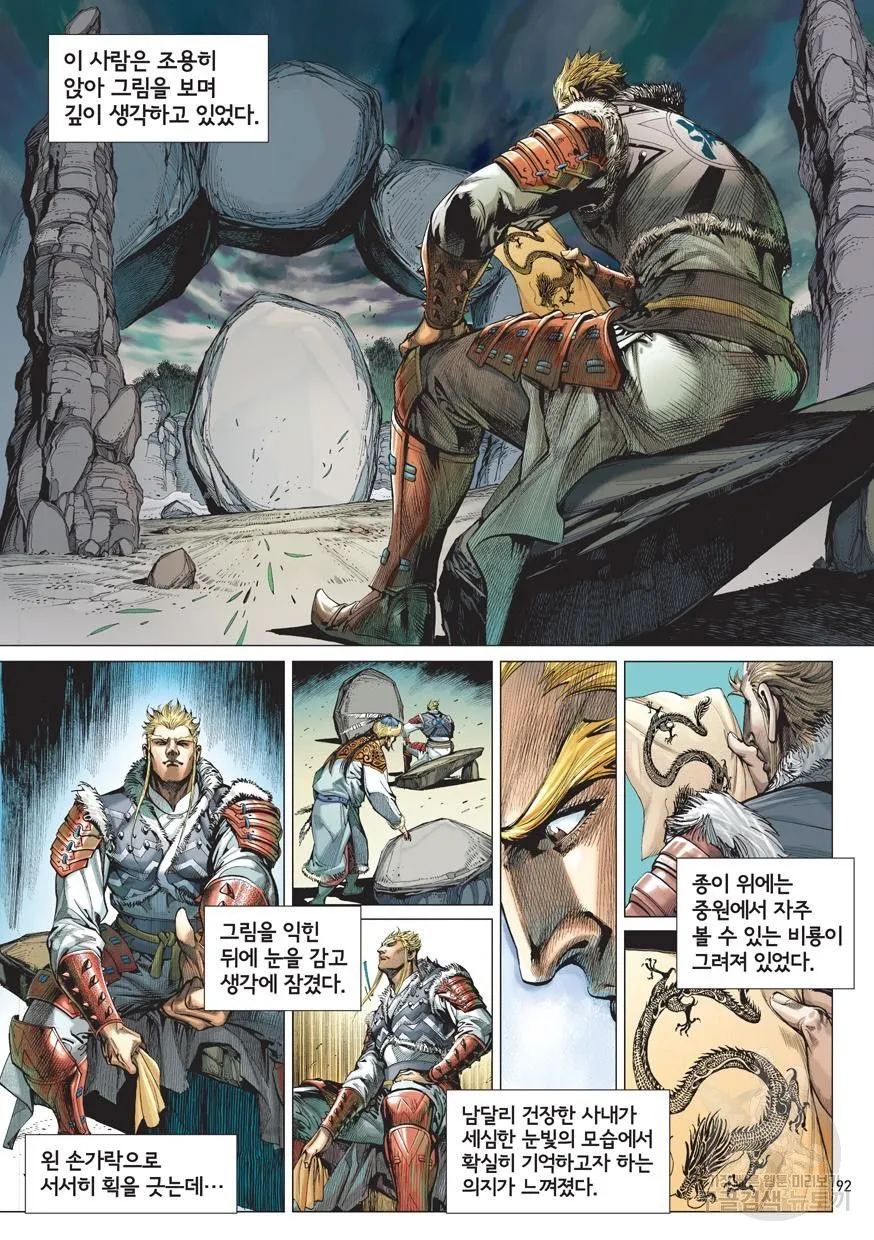 Webtoon Image
