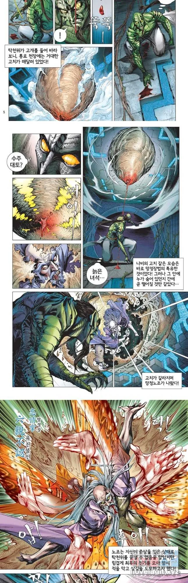 Webtoon Image