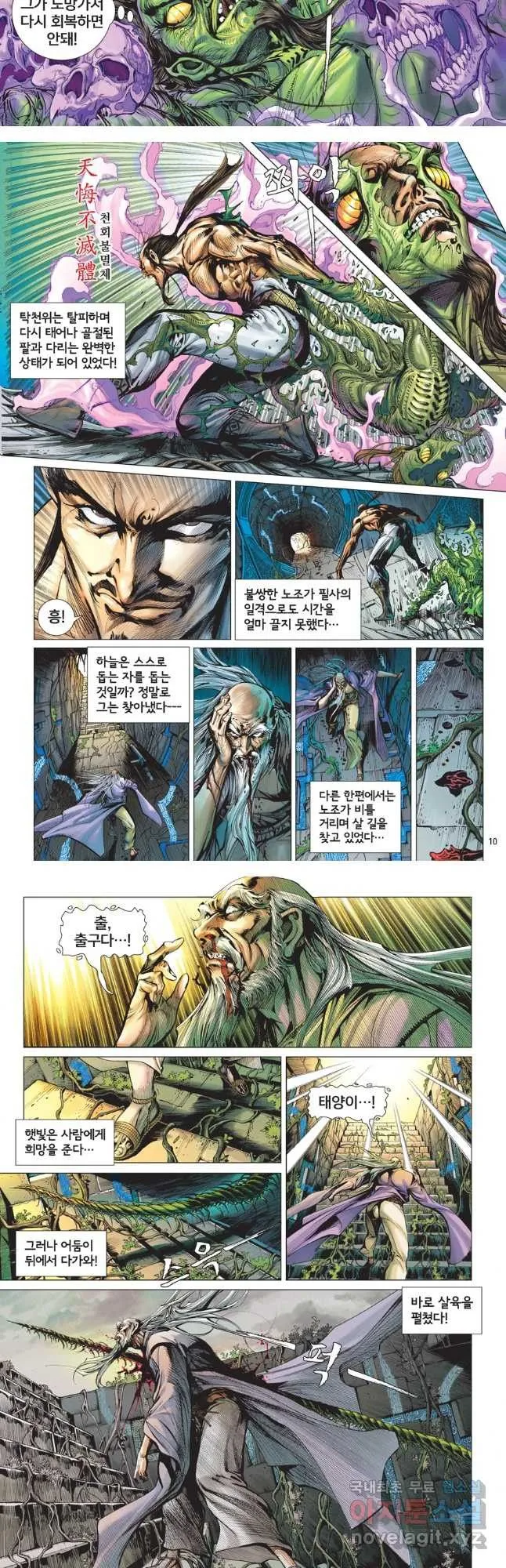 Webtoon Image