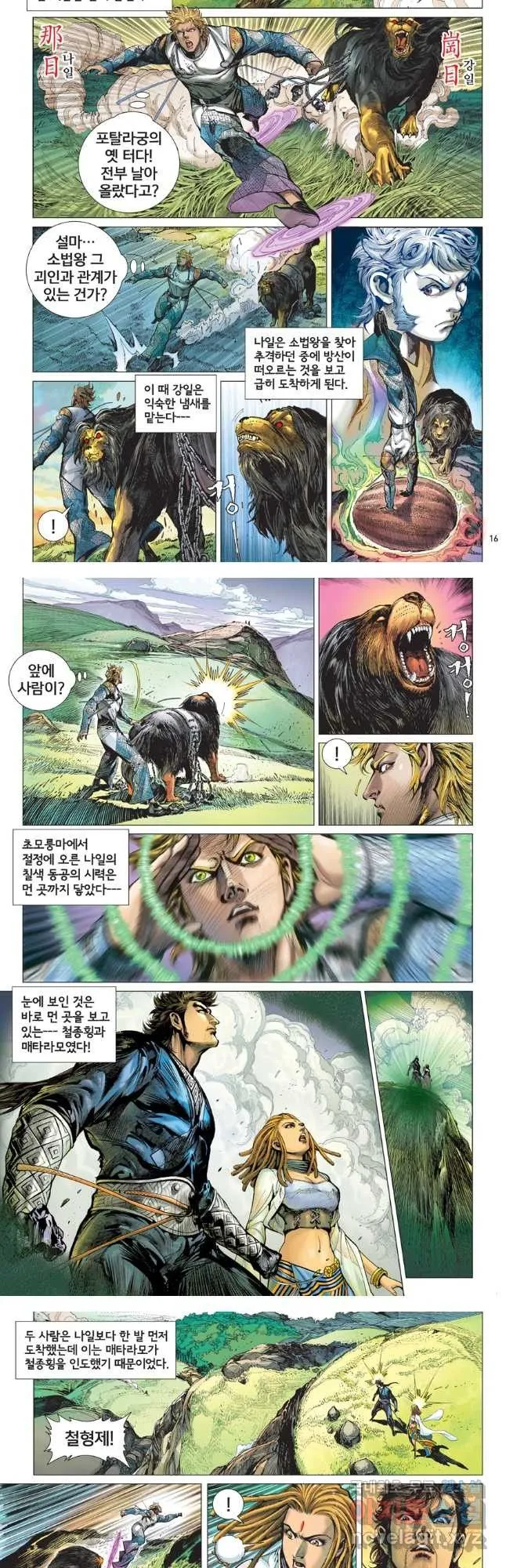 Webtoon Image