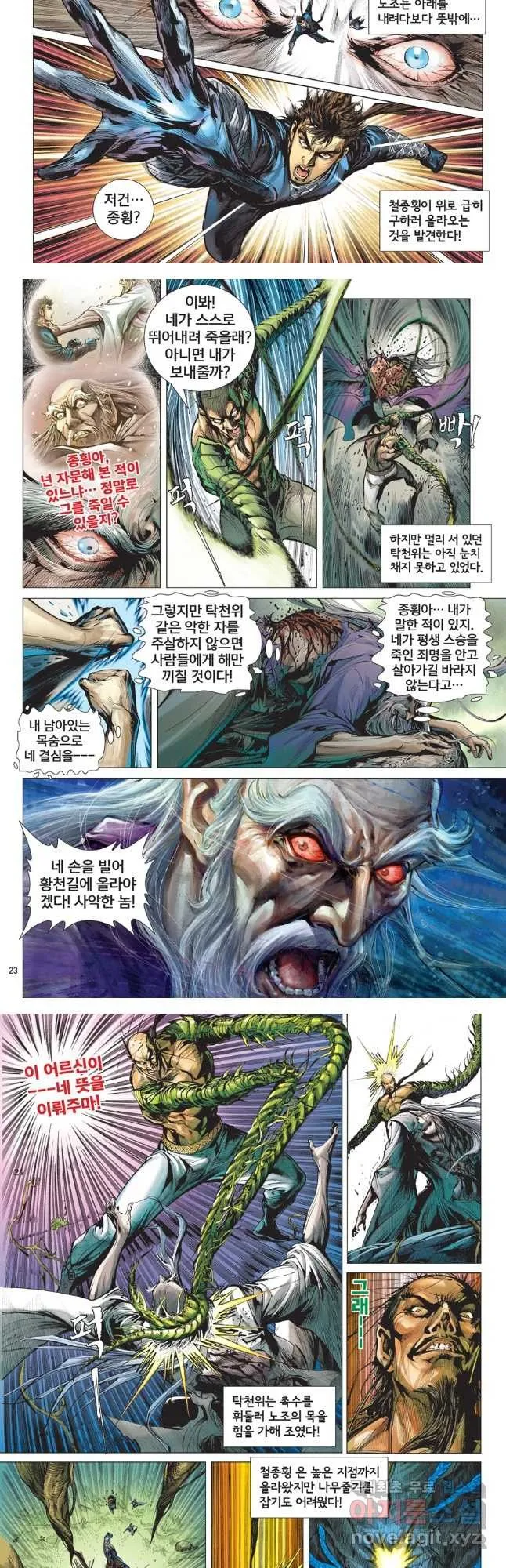 Webtoon Image