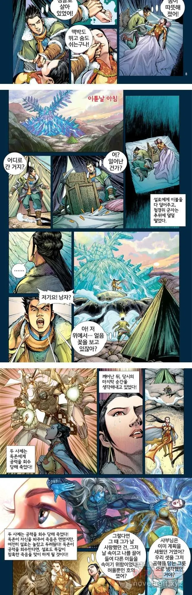 Webtoon Image