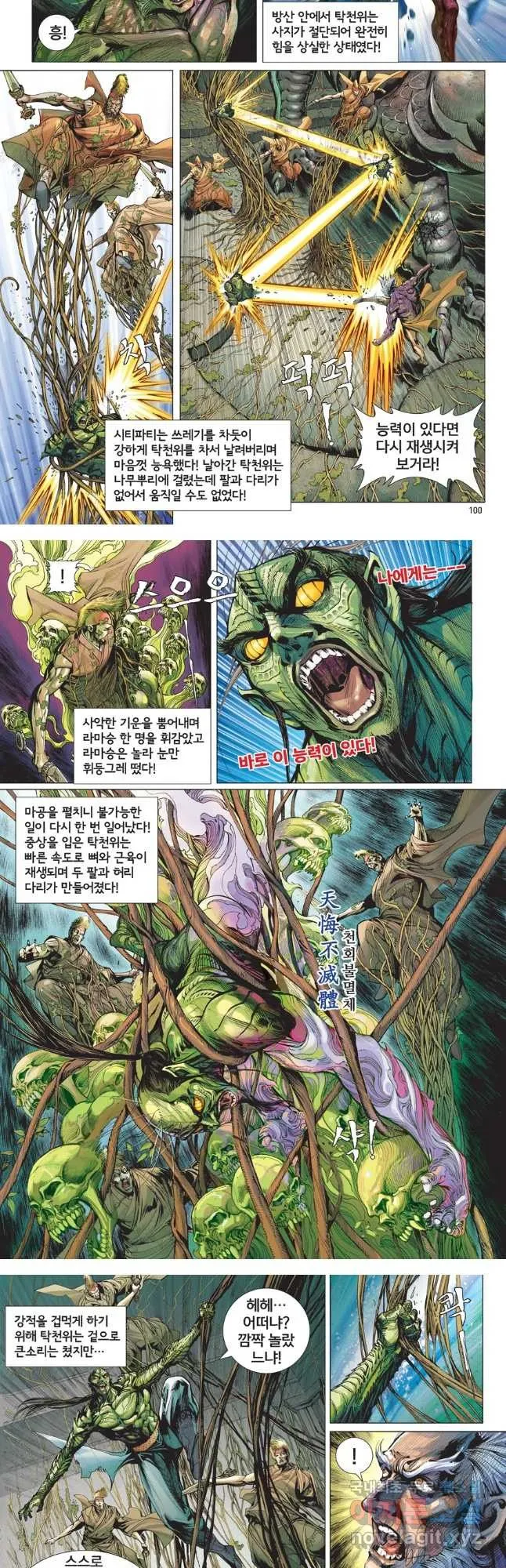 Webtoon Image