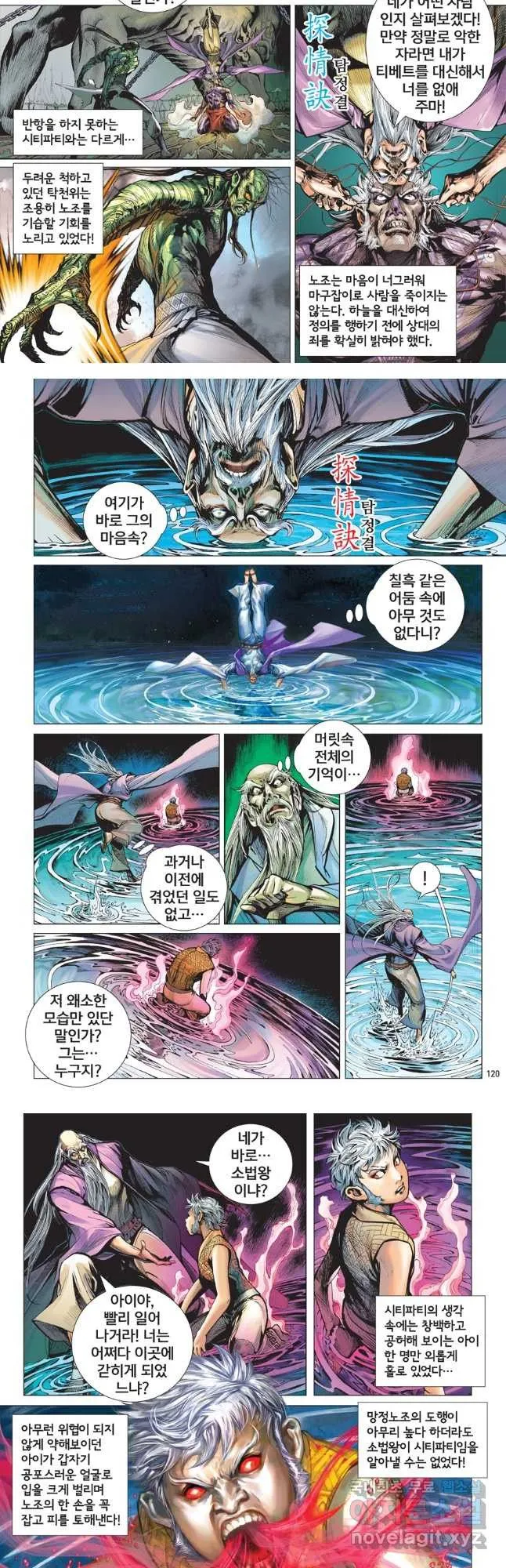 Webtoon Image