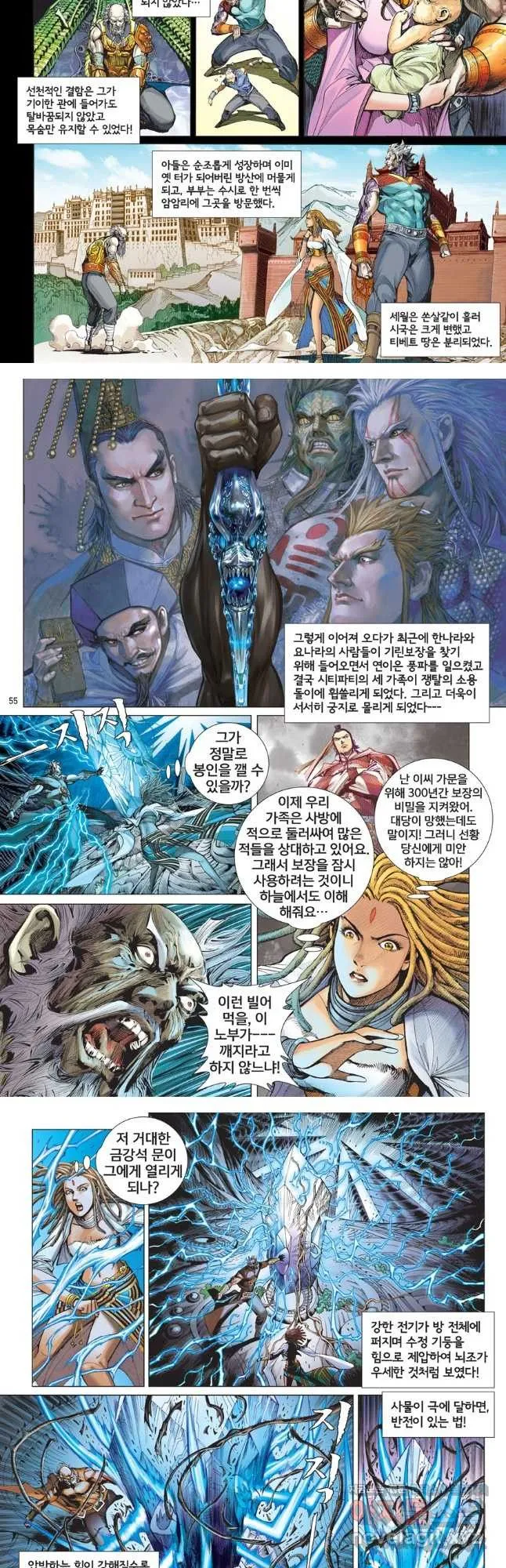 Webtoon Image