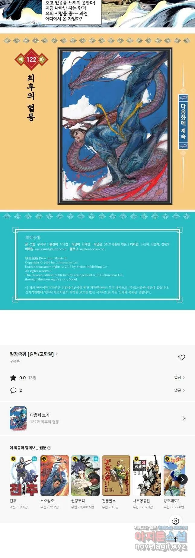Webtoon Image
