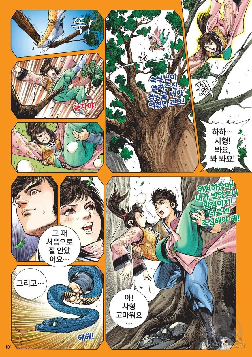 Webtoon Image